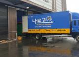 여주 5톤 3개월 보관 입고
