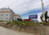 (주)타로 본사