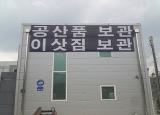 (주)타로 광주지점 소개