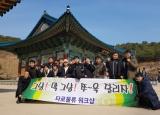 타로물류 양양으로 워크샵 다녀왔습니다