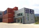 (주)타로 광주지점