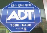 (주)타로 본사