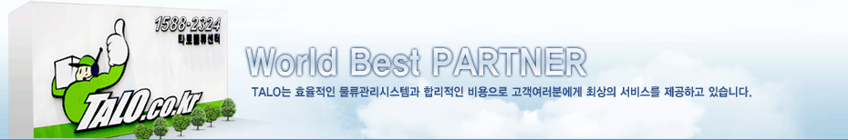 창고안내 서브비주얼