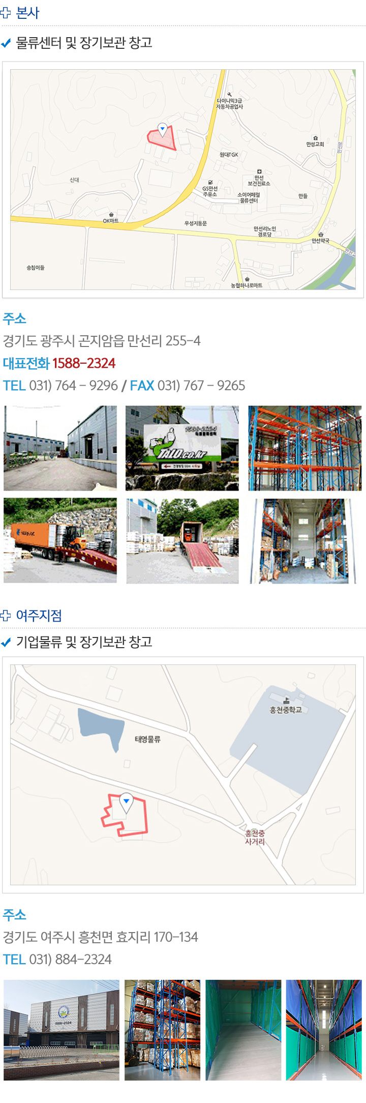 창고위치안내