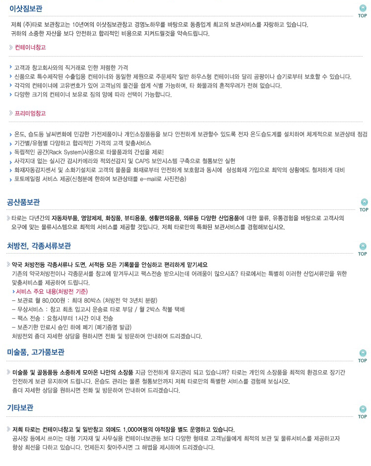 일반보관svc
