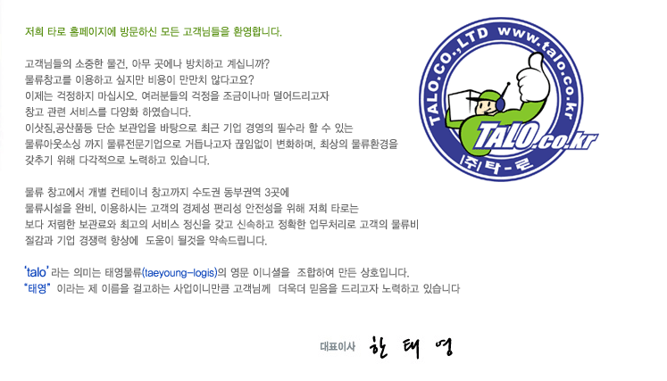 인사말
