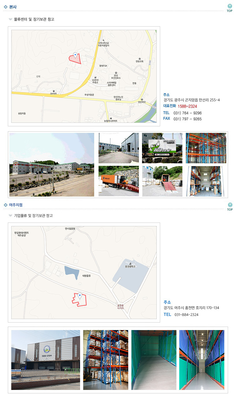 오시는길